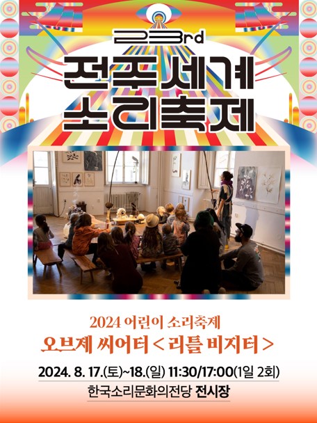 전시대표이미지