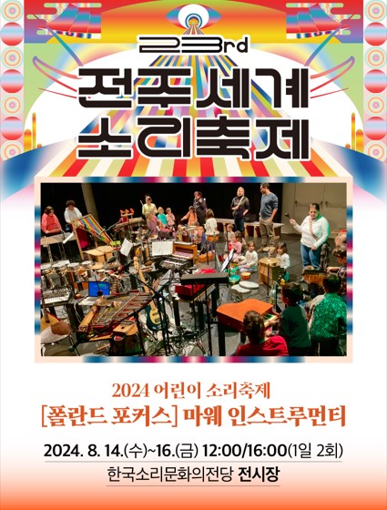 전시대표이미지