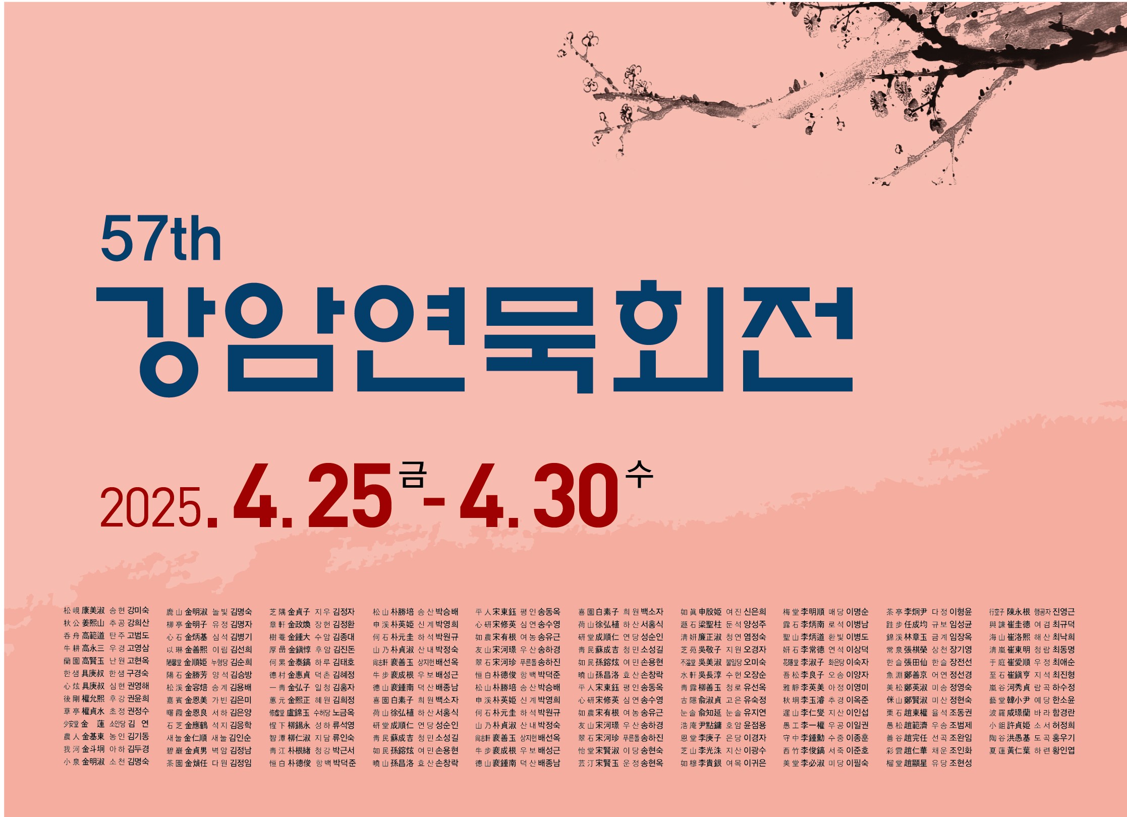 전시대표이미지