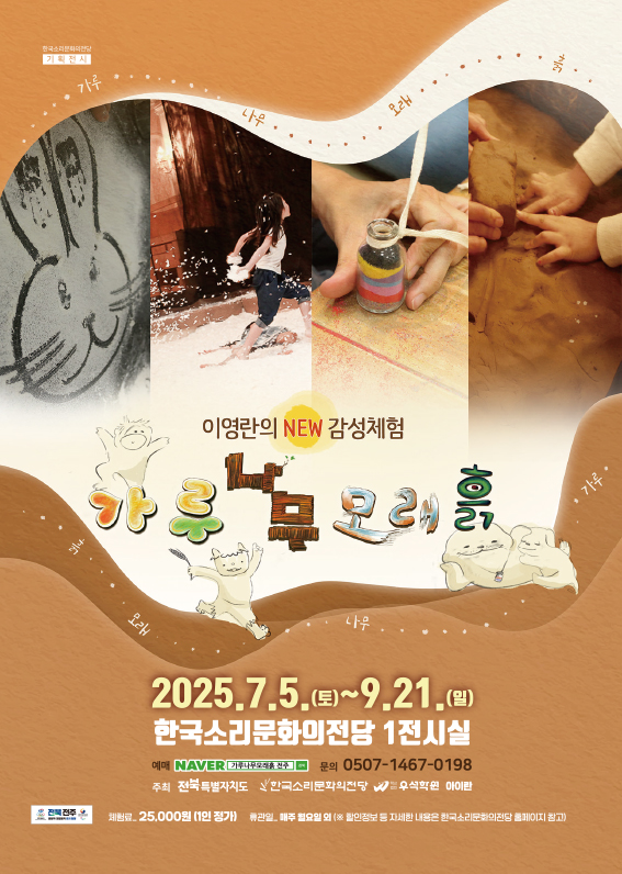 전시대표이미지