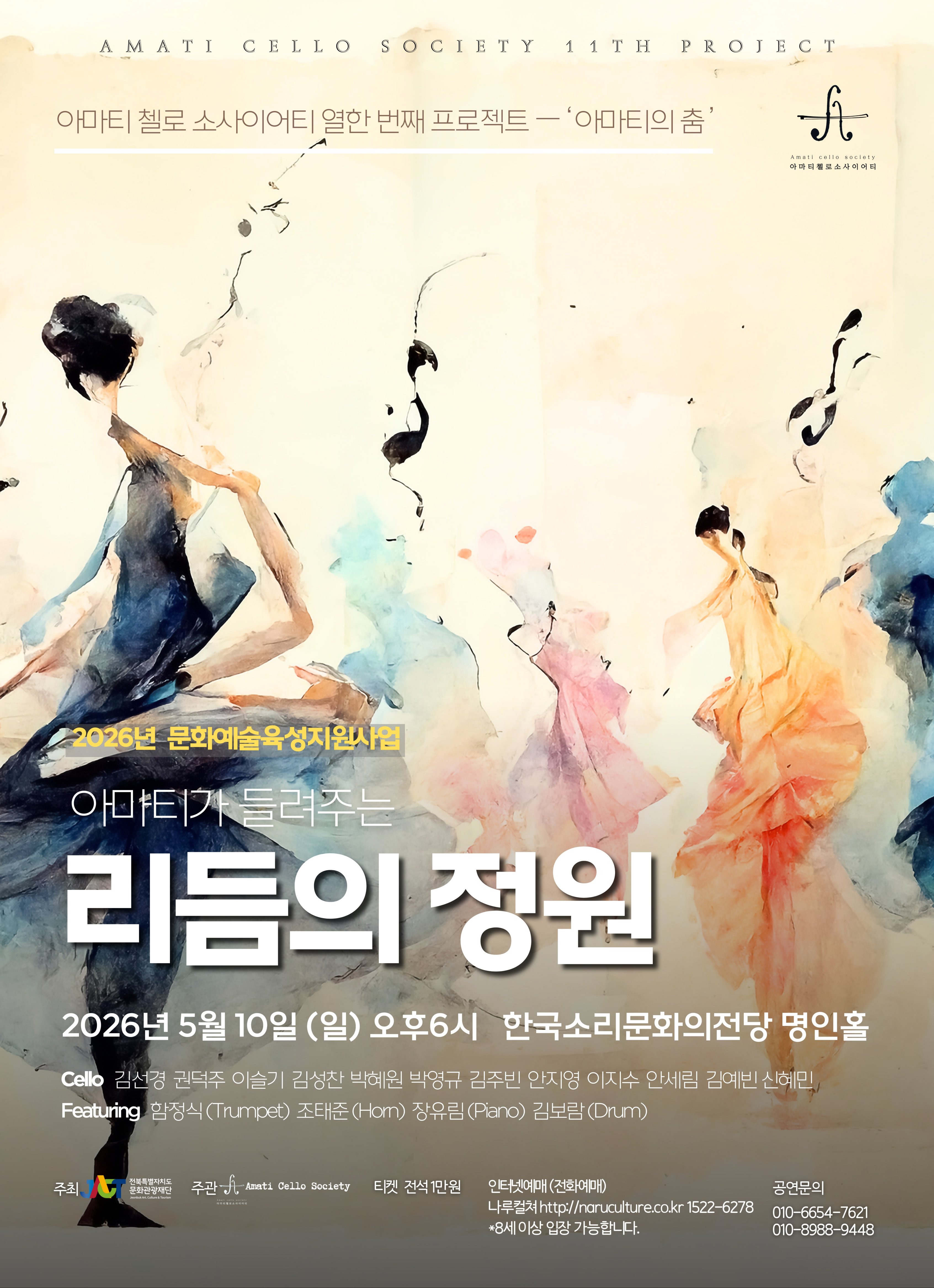 공연대표이미지