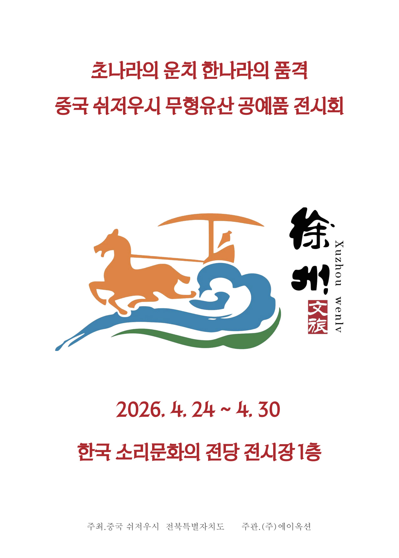 전시대표이미지