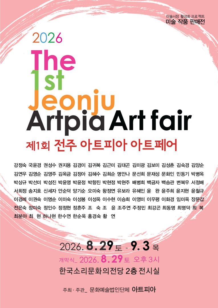 전시대표이미지