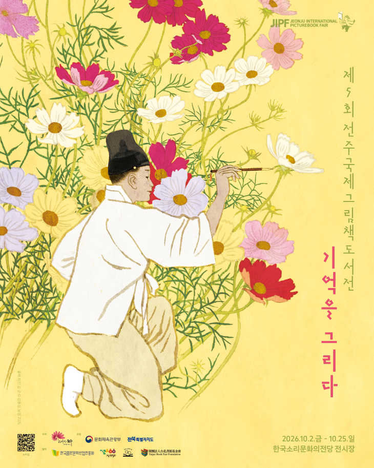 전시대표이미지