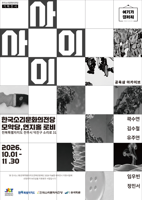 전시대표이미지