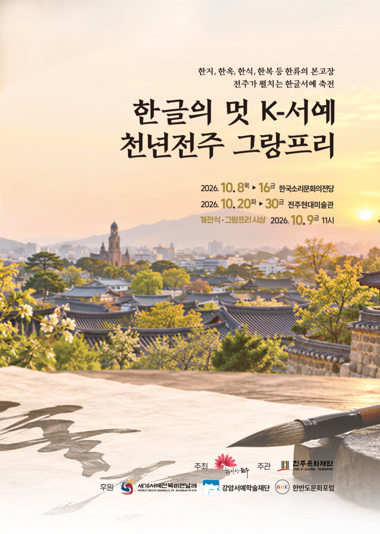 전시대표이미지