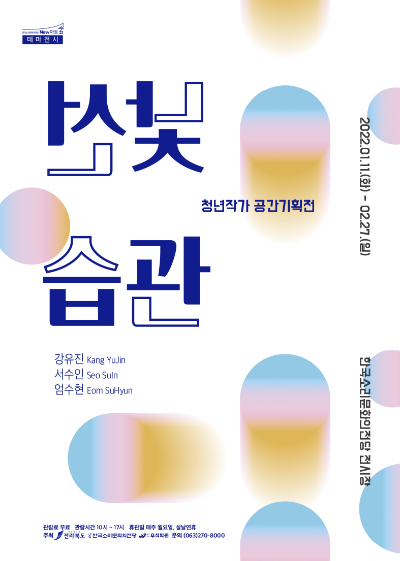 전시대표이미지